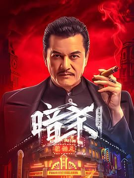 《为卿痴狂》